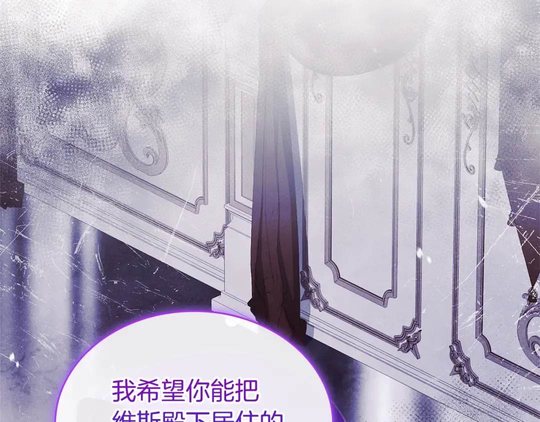 第133话 人形测谎仪上线 第132页