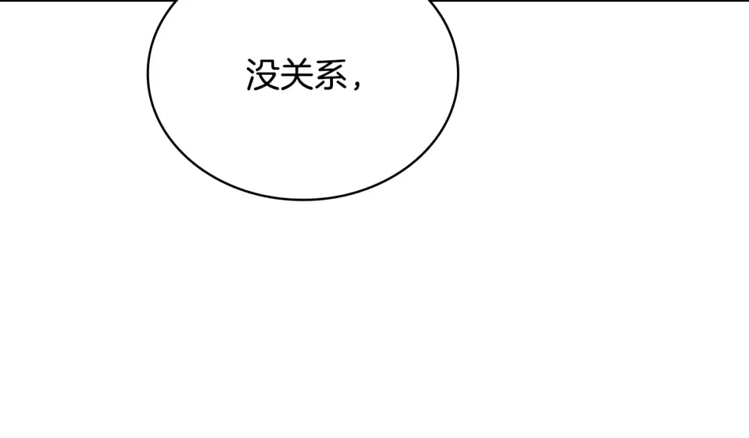 第133话 人形测谎仪上线 第147页