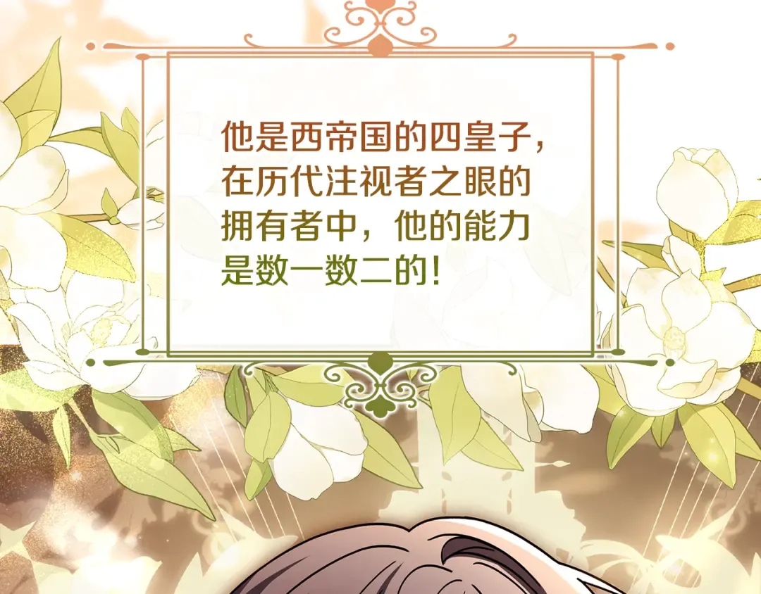 第133话 人形测谎仪上线 第155页