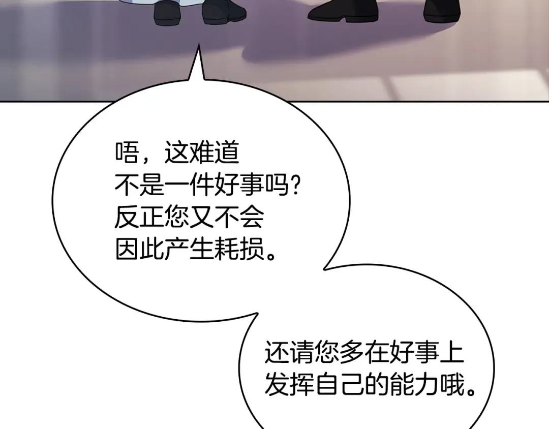 第133话 人形测谎仪上线 第167页