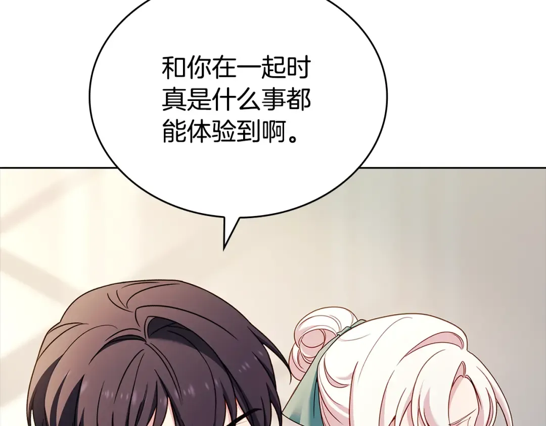 第133话 人形测谎仪上线 第169页