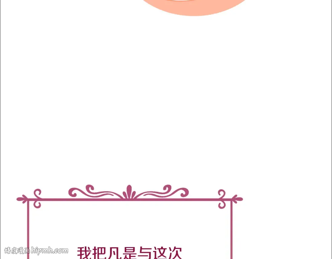 第133话 人形测谎仪上线 第176页