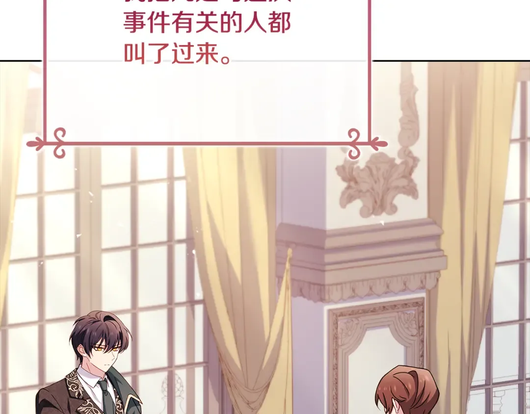 第133话 人形测谎仪上线 第177页