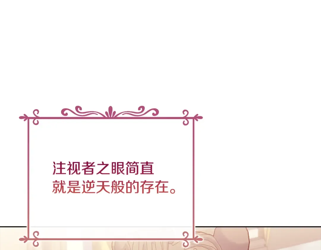 第133话 人形测谎仪上线 第183页