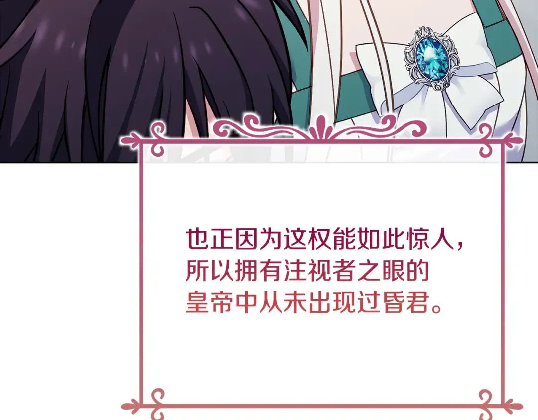 第133话 人形测谎仪上线 第185页