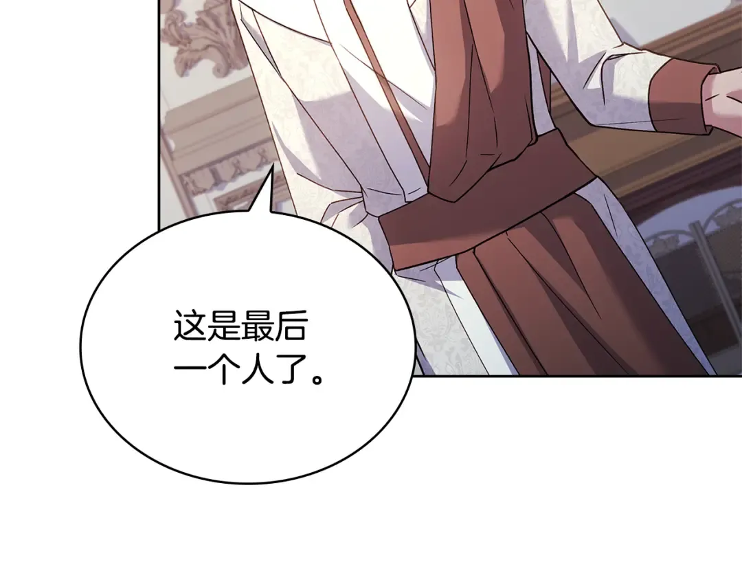第133话 人形测谎仪上线 第188页