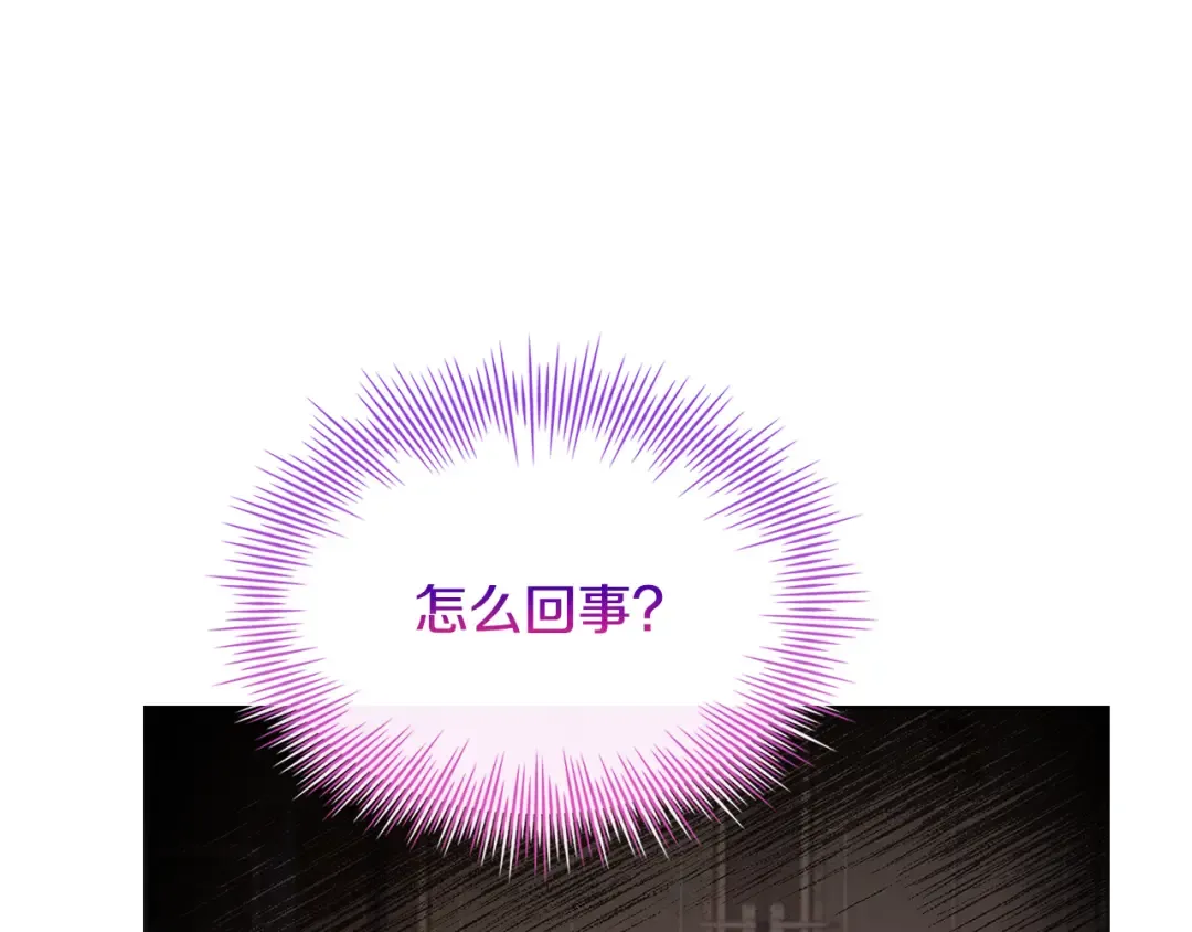 第133话 人形测谎仪上线 第195页