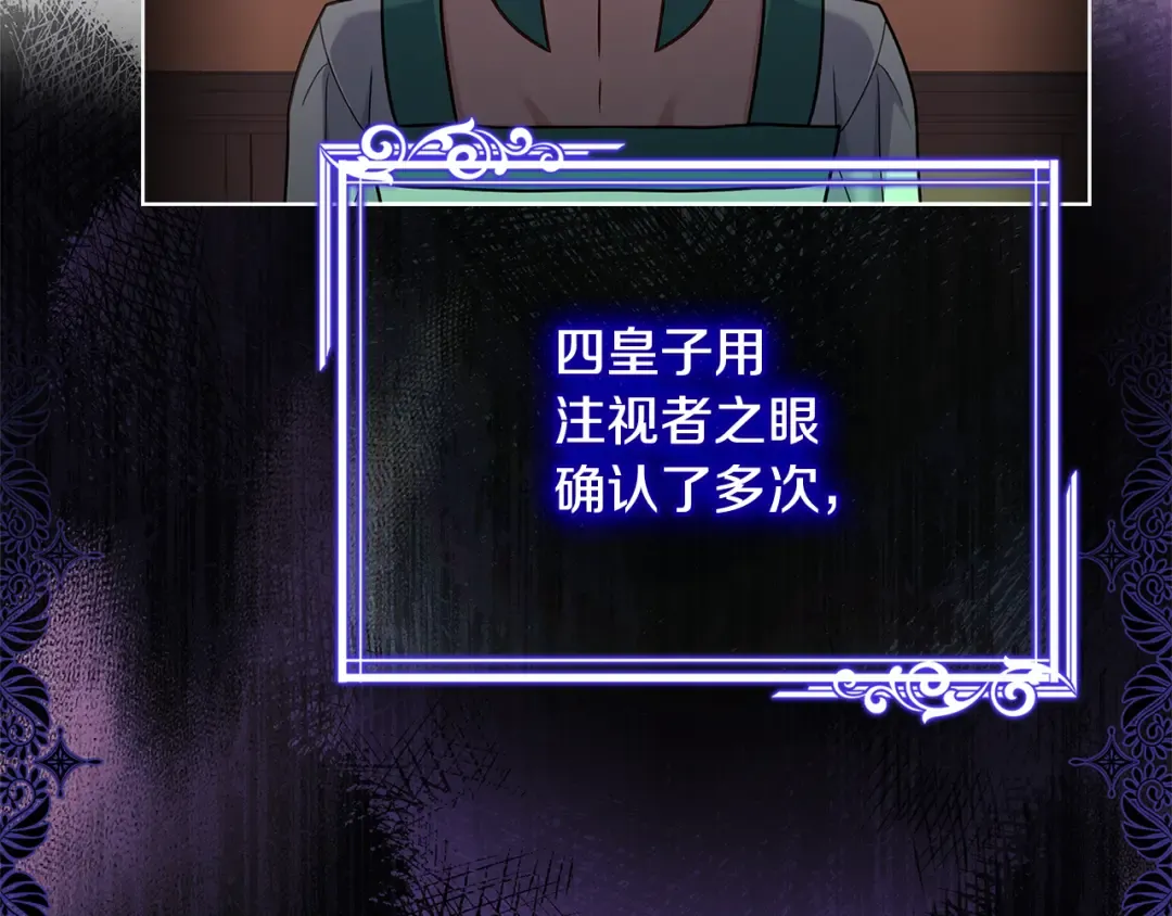 第133话 人形测谎仪上线 第198页