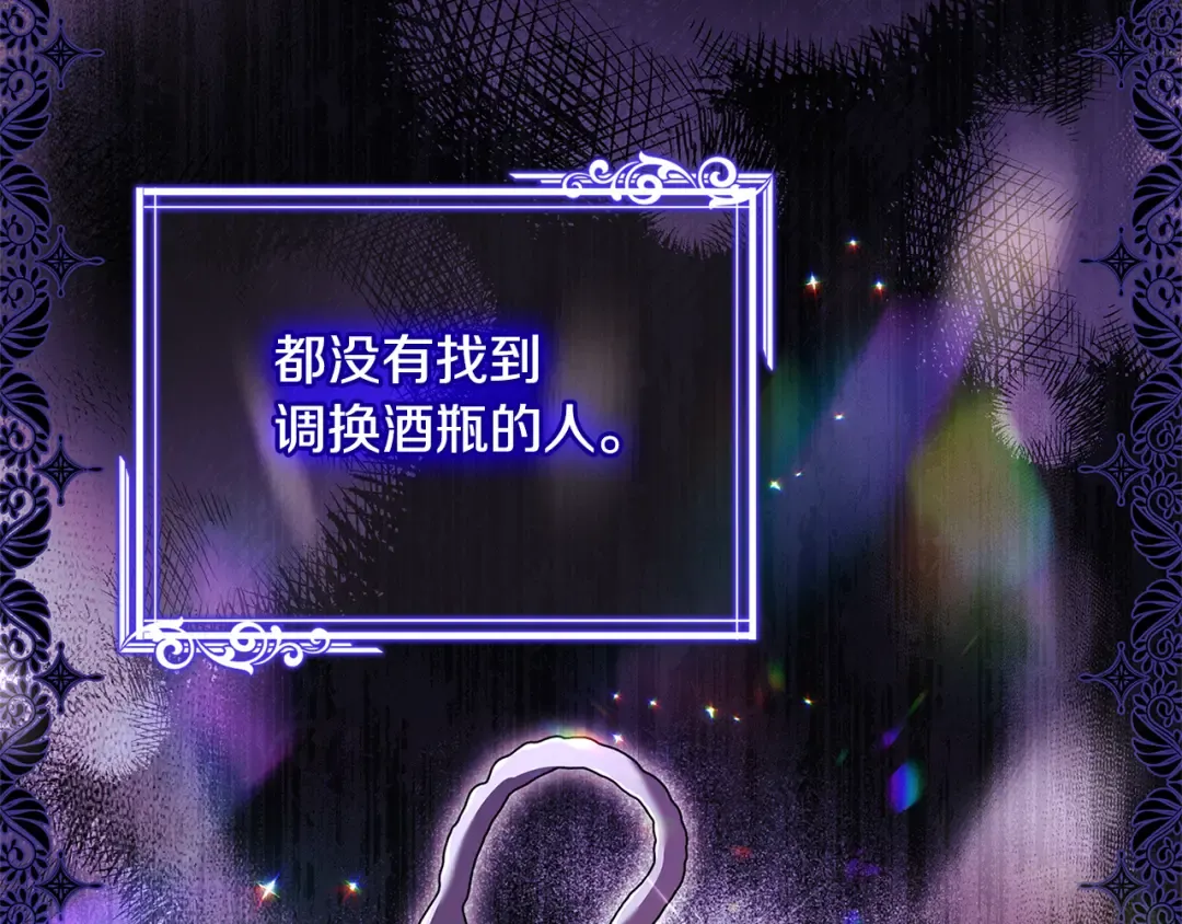 第133话 人形测谎仪上线 第199页