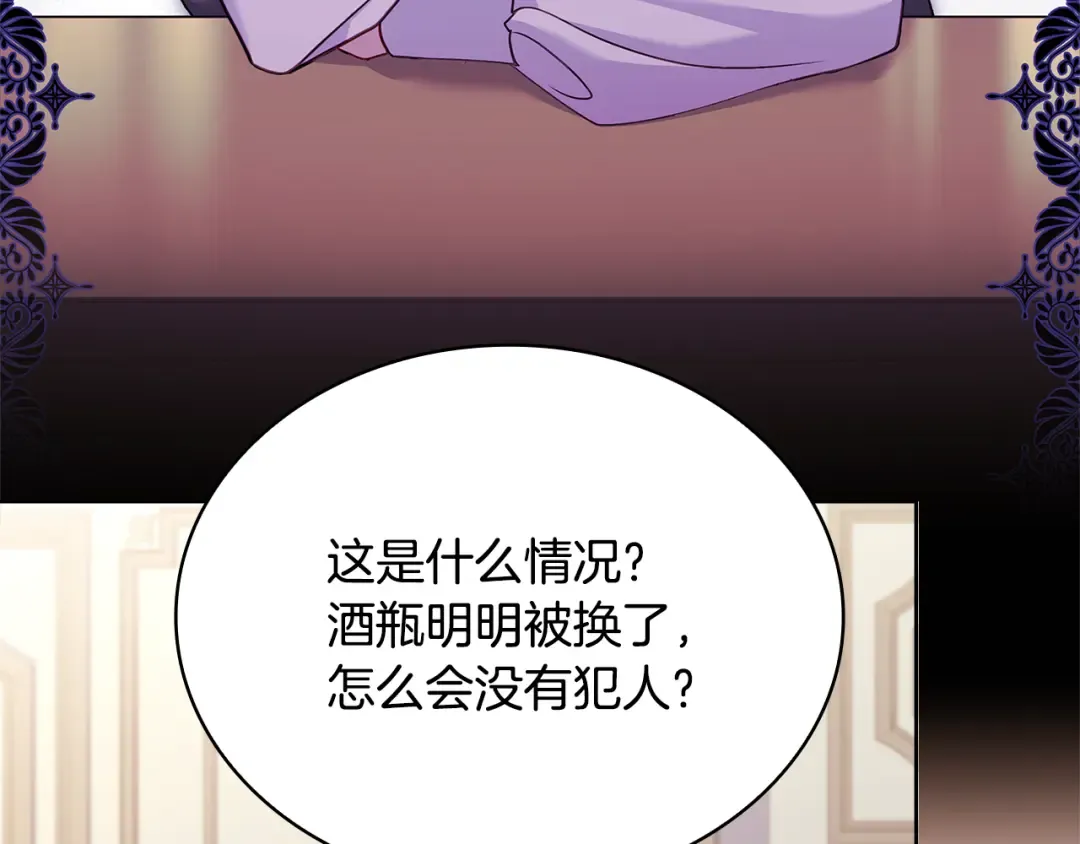 第133话 人形测谎仪上线 第203页