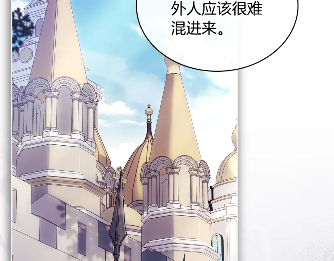 第133话 人形测谎仪上线 第211页