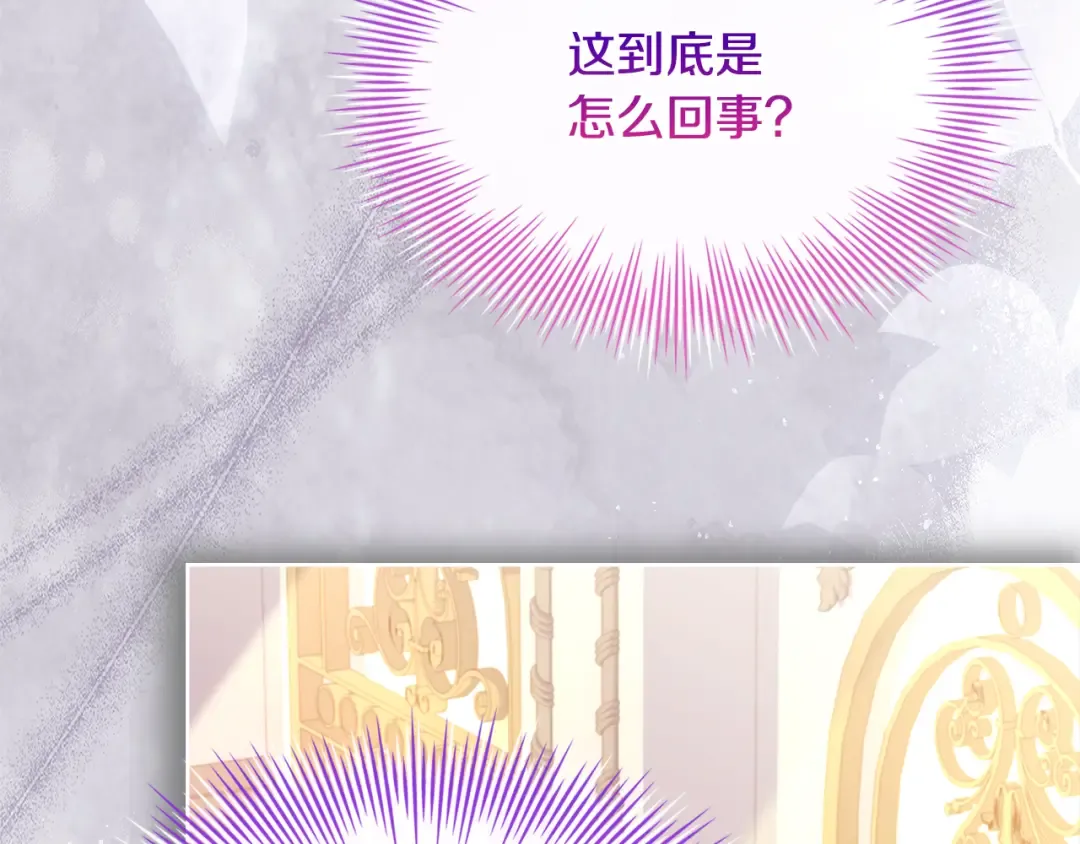 第133话 人形测谎仪上线 第213页