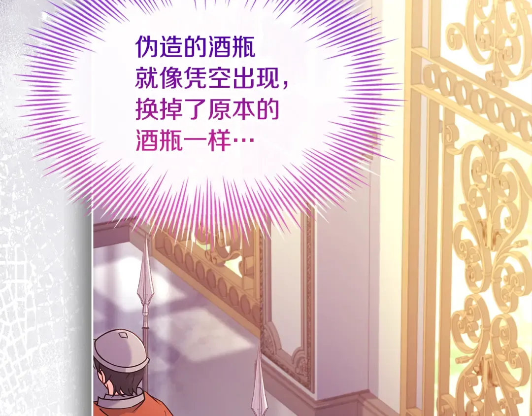 第133话 人形测谎仪上线 第214页