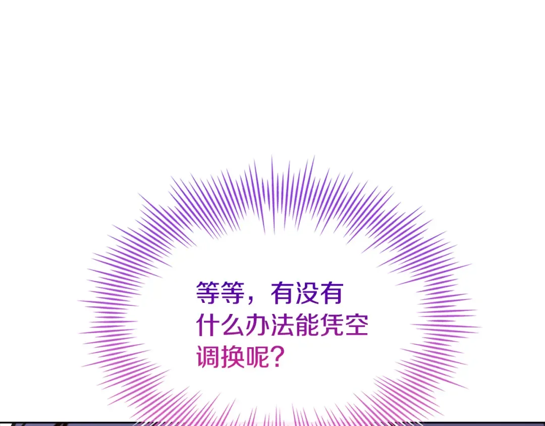 第133话 人形测谎仪上线 第217页