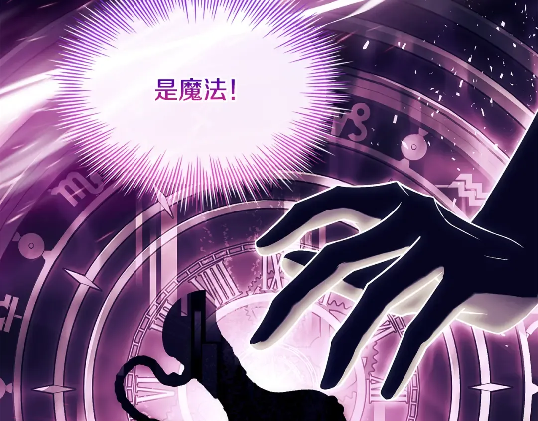 第133话 人形测谎仪上线 第220页