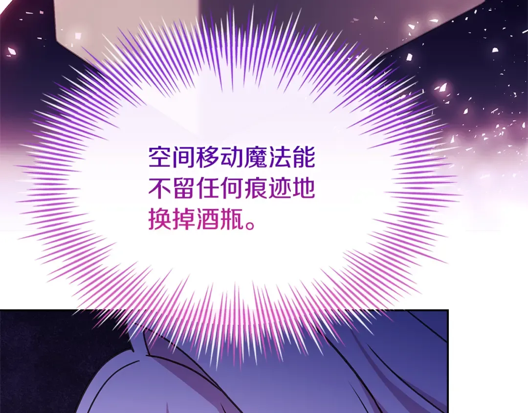第133话 人形测谎仪上线 第223页