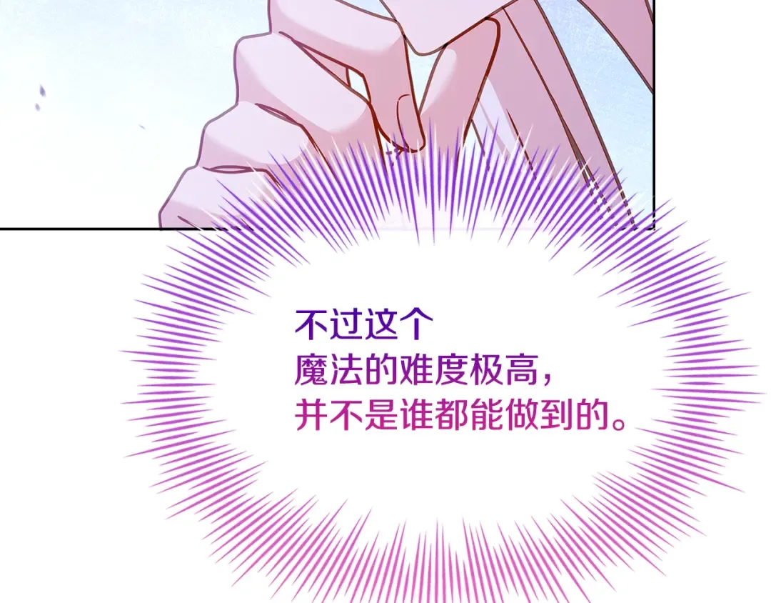 第133话 人形测谎仪上线 第225页