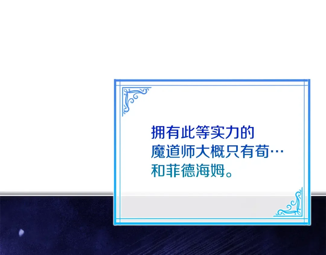 第133话 人形测谎仪上线 第227页