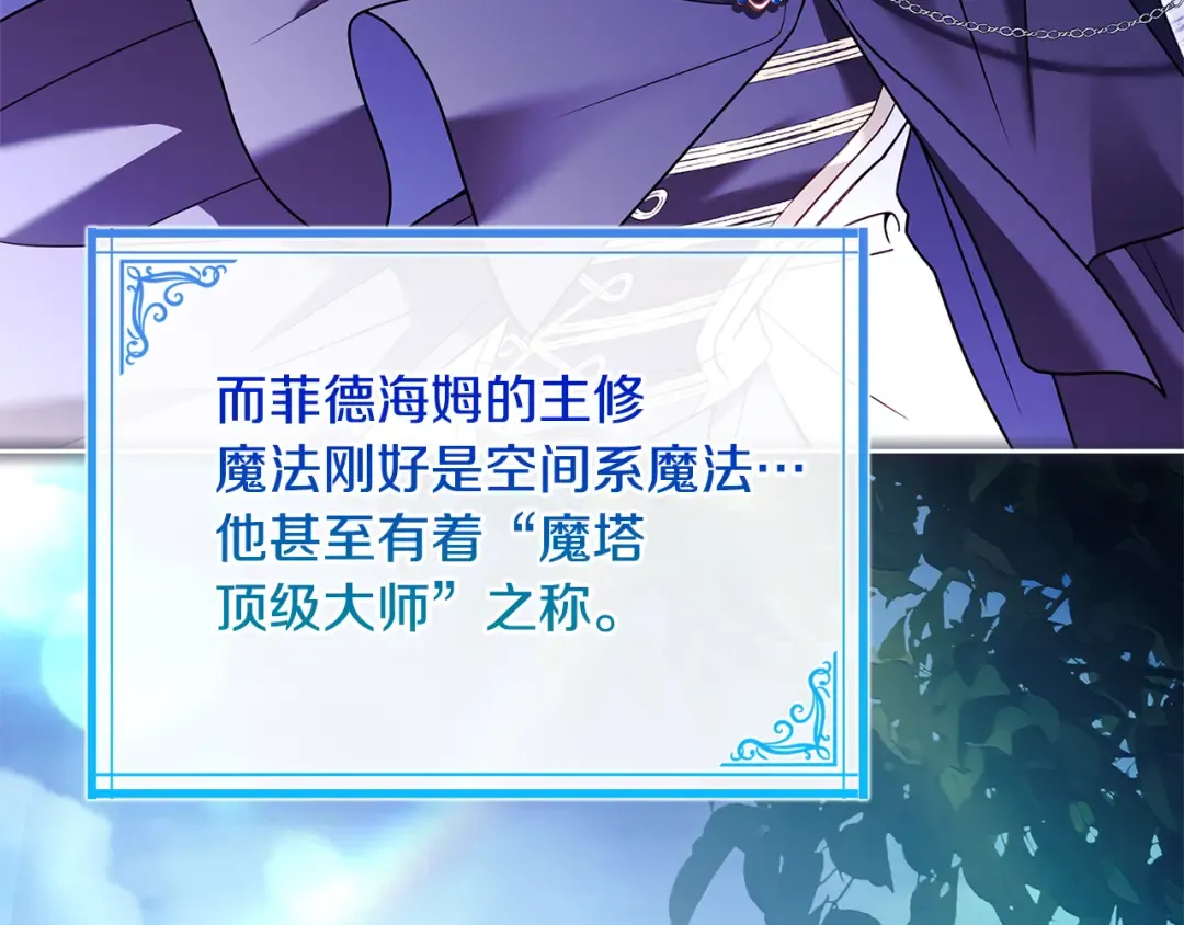 第133话 人形测谎仪上线 第229页