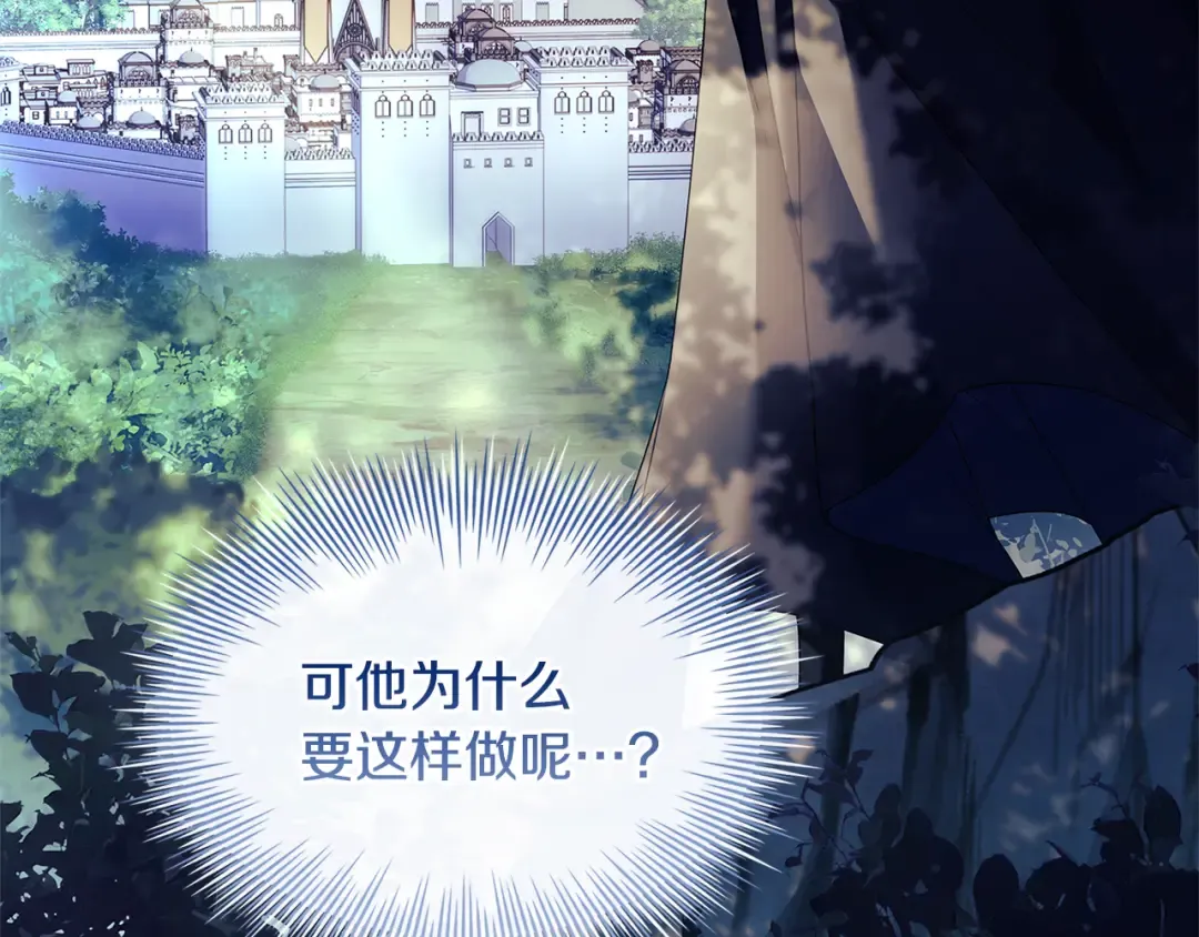 第133话 人形测谎仪上线 第231页