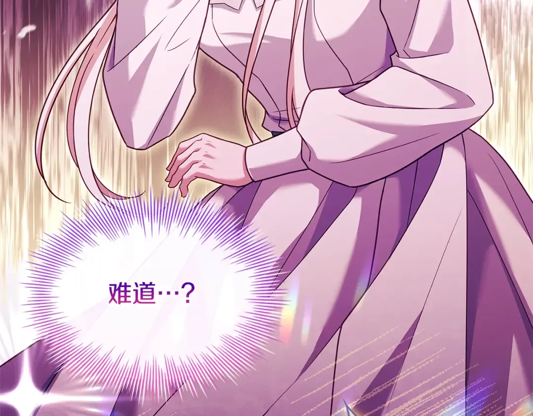 第133话 人形测谎仪上线 第234页