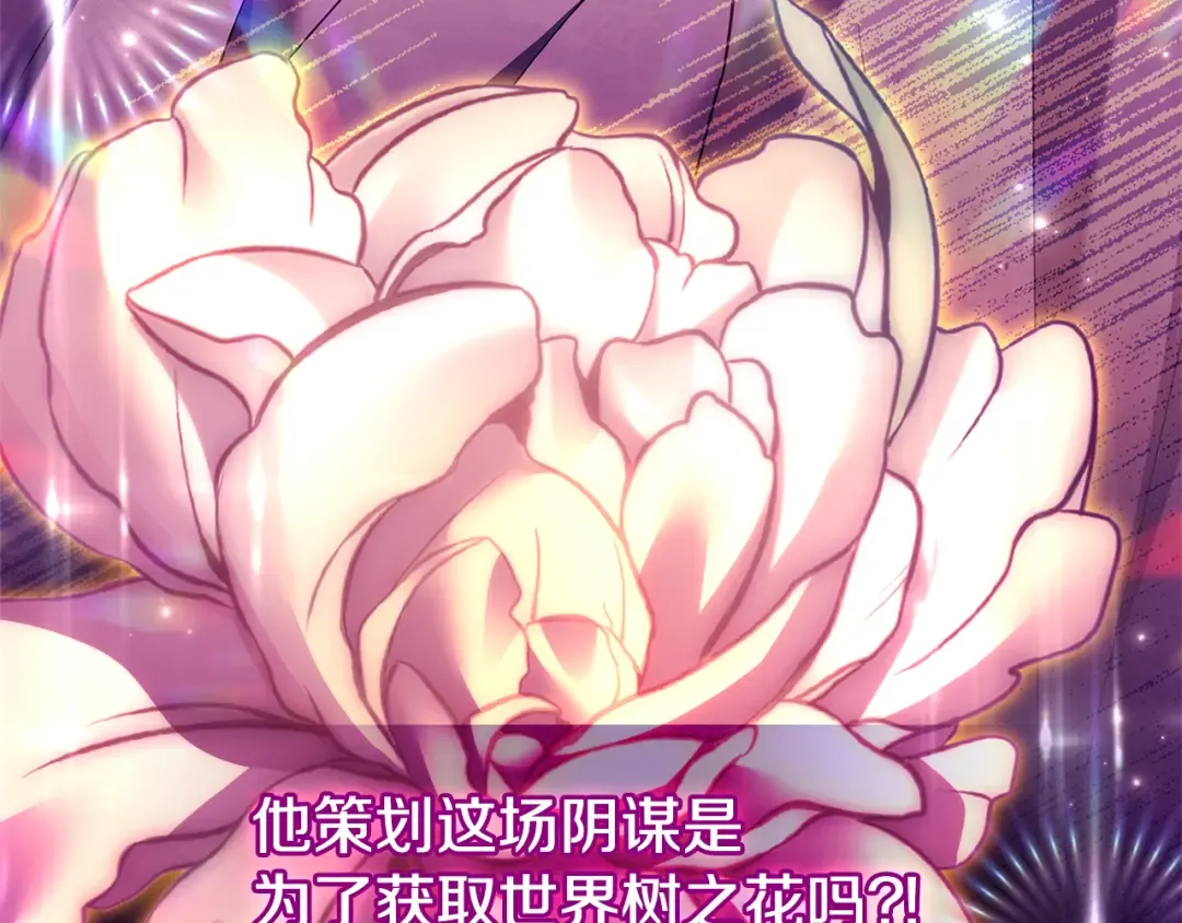 第133话 人形测谎仪上线 第235页