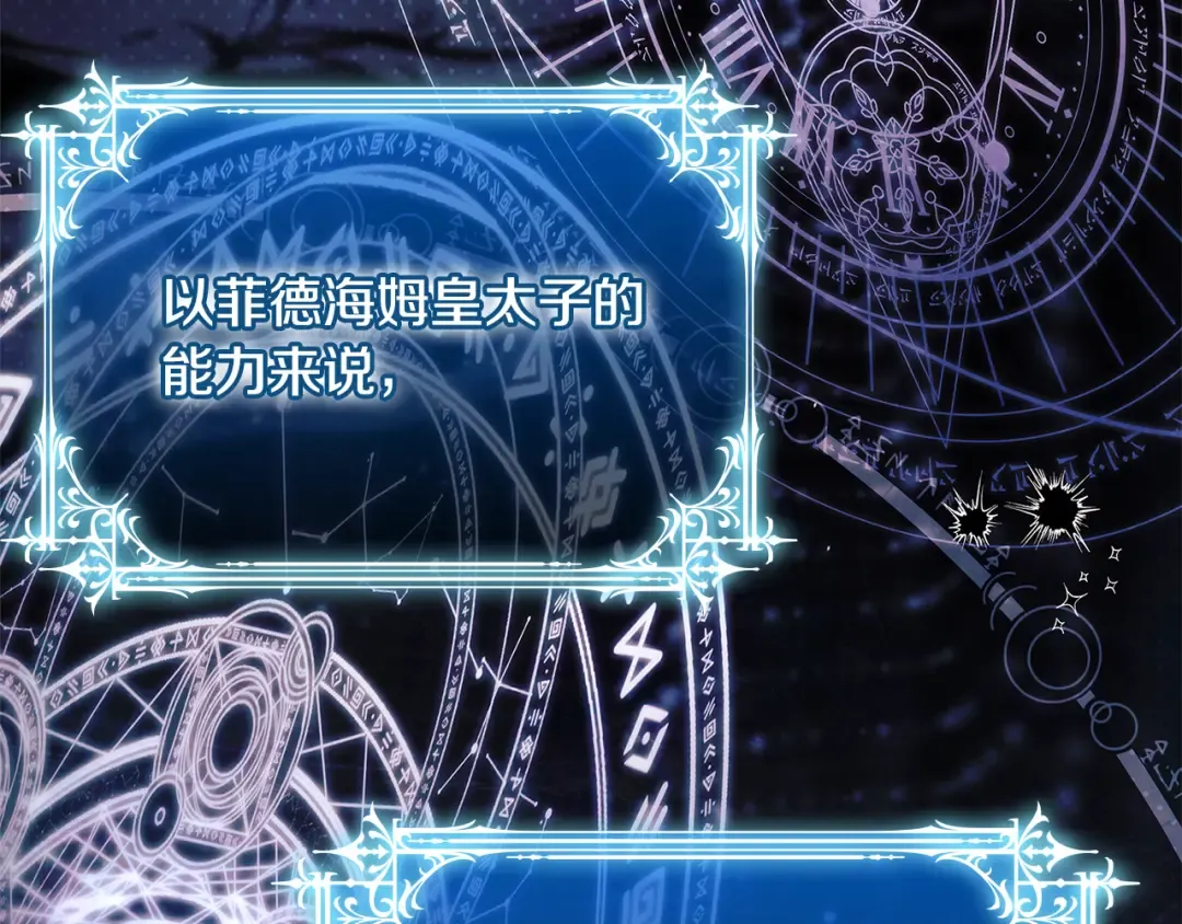 第134话 别无他法了吗 第7页