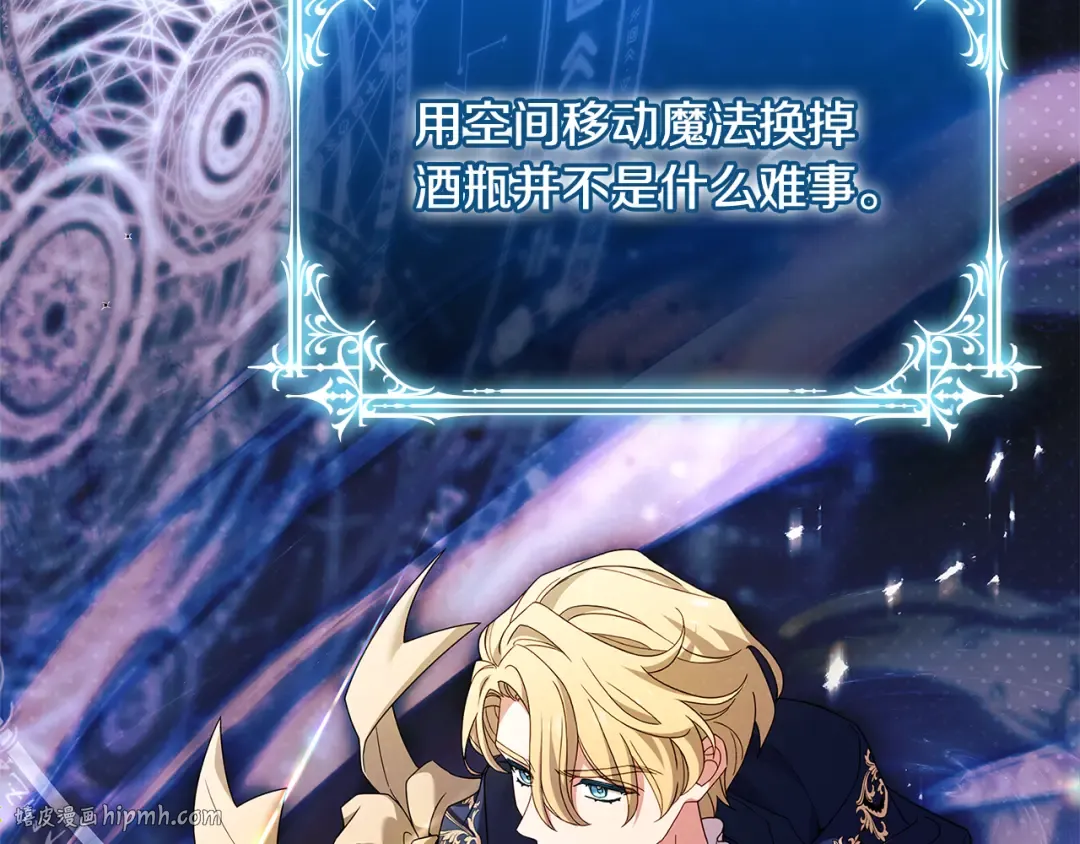 第134话 别无他法了吗 第8页