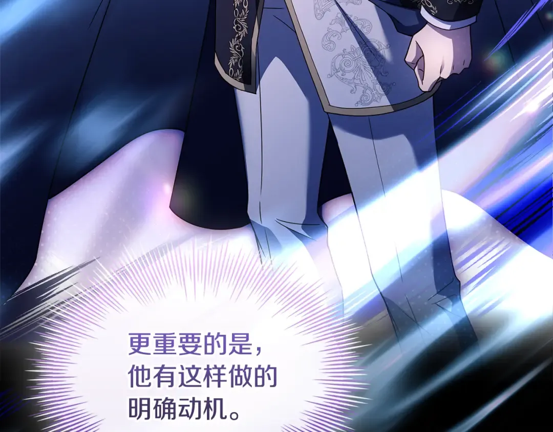 第134话 别无他法了吗 第10页