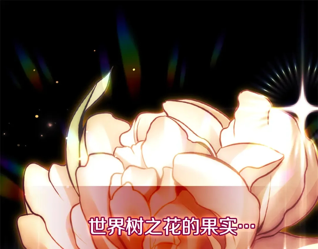 第134话 别无他法了吗 第13页