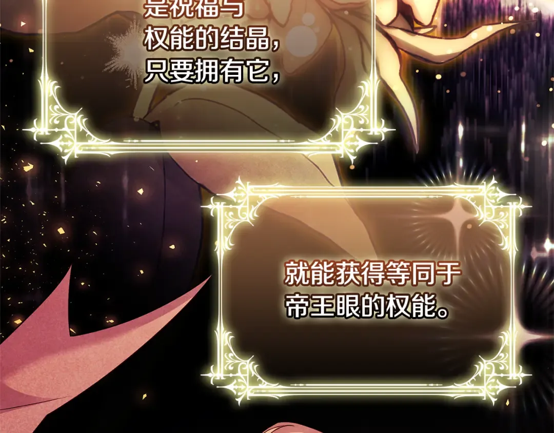 第134话 别无他法了吗 第15页