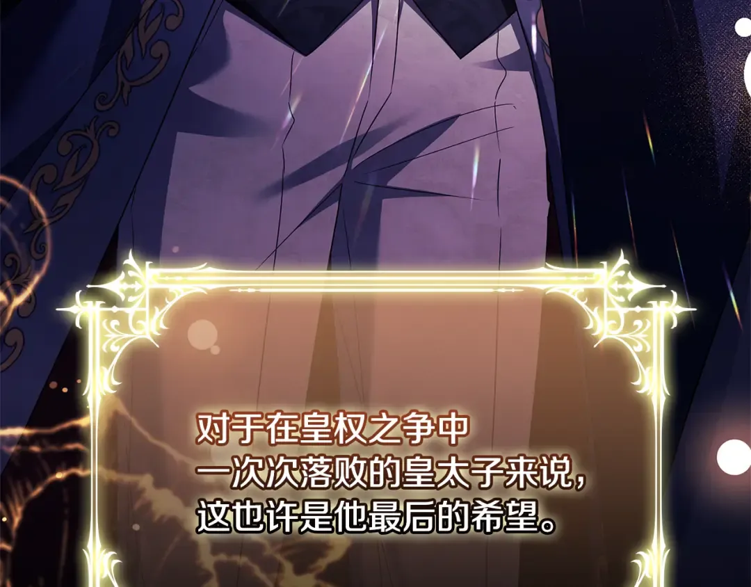 第134话 别无他法了吗 第18页