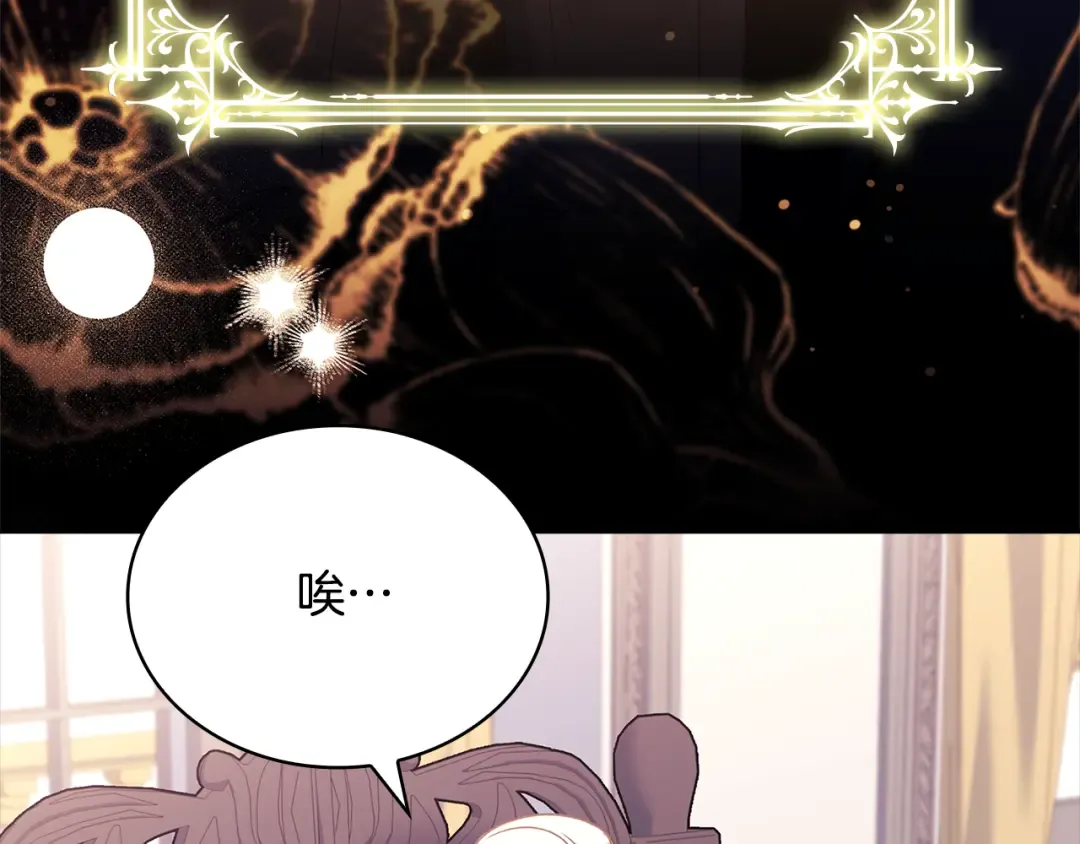 第134话 别无他法了吗 第19页