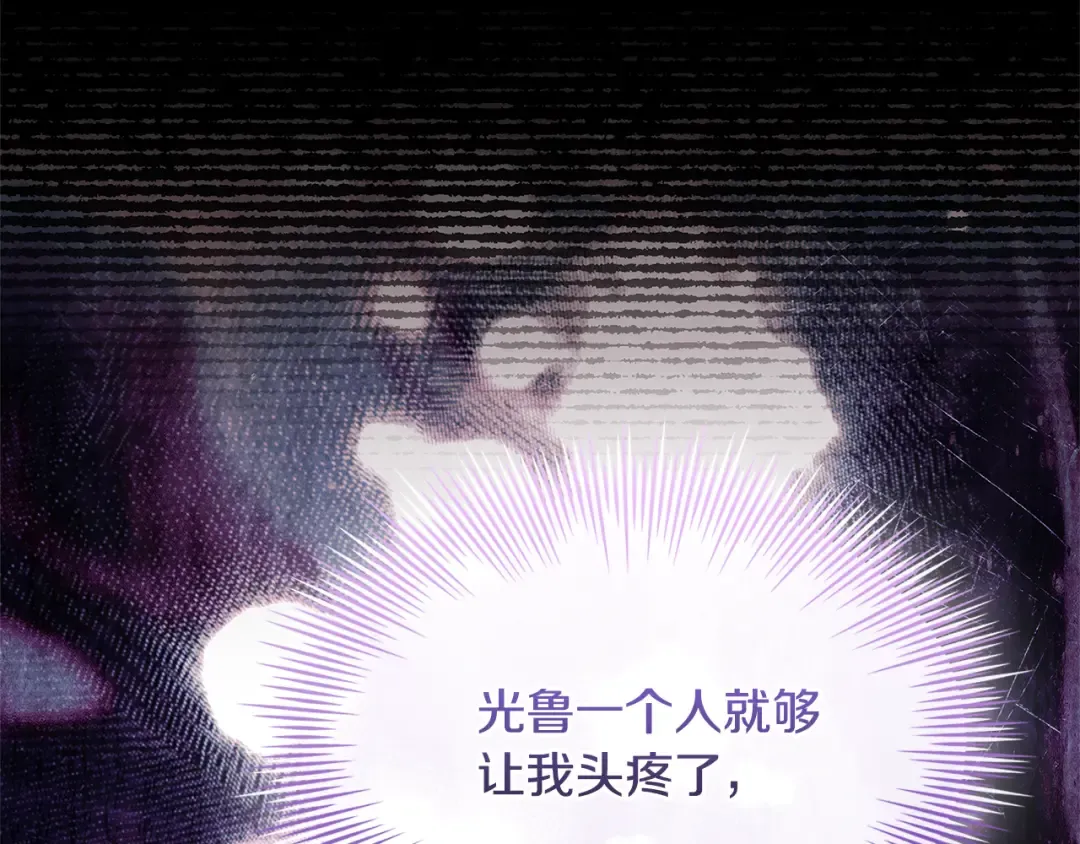 第134话 别无他法了吗 第22页