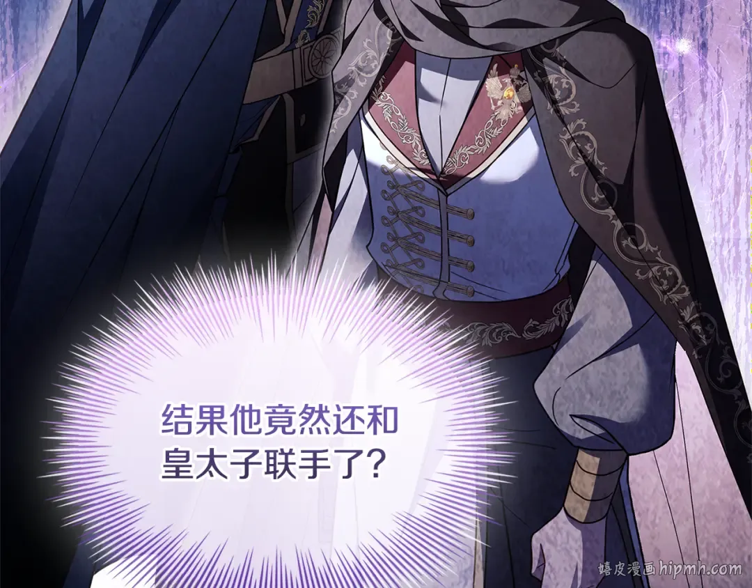 第134话 别无他法了吗 第24页