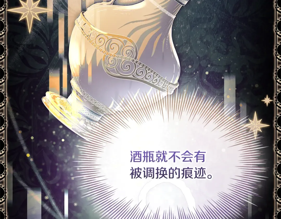 第134话 别无他法了吗 第29页