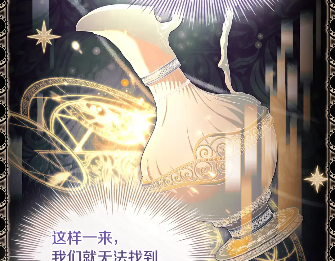 第134话 别无他法了吗 第30页