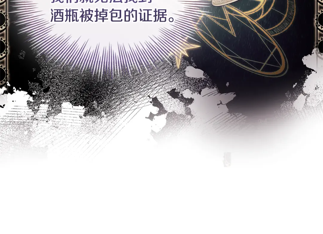 第134话 别无他法了吗 第31页