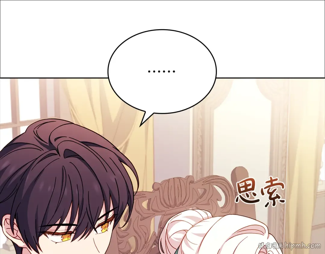 第134话 别无他法了吗 第32页
