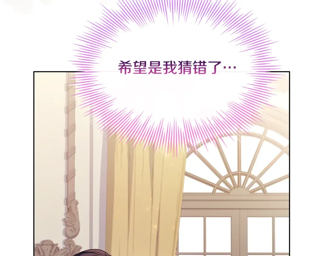 第134话 别无他法了吗 第35页
