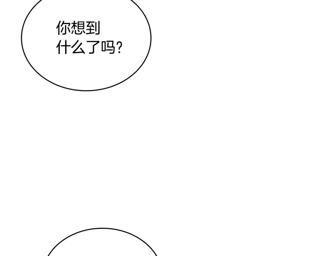 第134话 别无他法了吗 第37页
