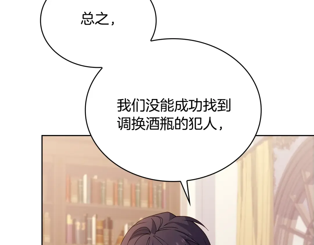 第134话 别无他法了吗 第38页