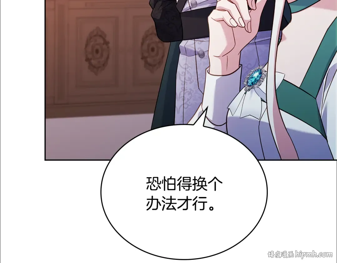 第134话 别无他法了吗 第40页