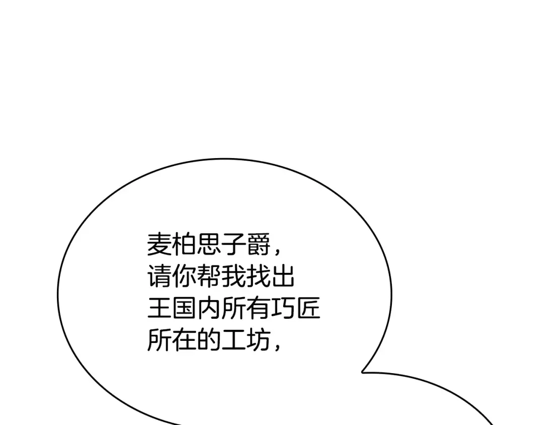 第134话 别无他法了吗 第42页