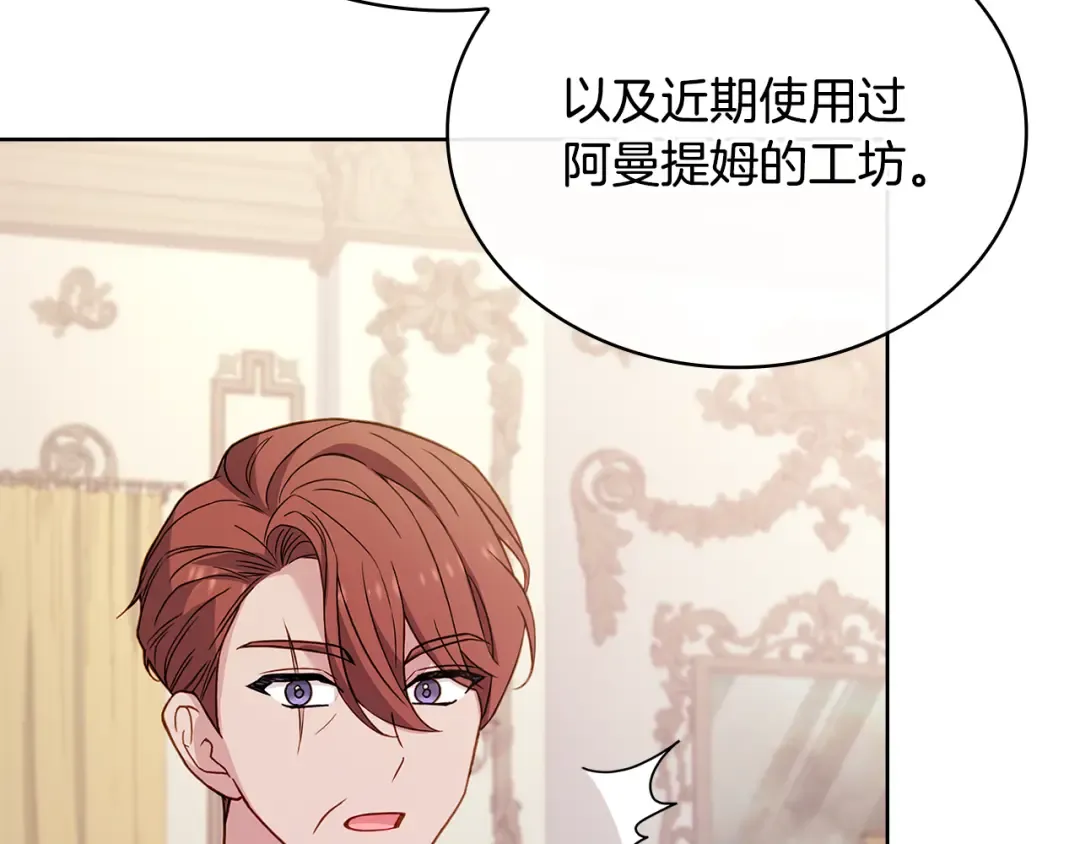 第134话 别无他法了吗 第43页