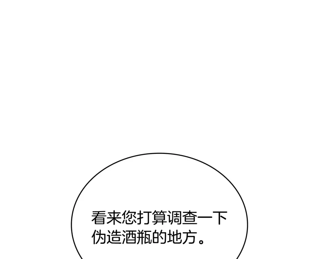 第134话 别无他法了吗 第45页