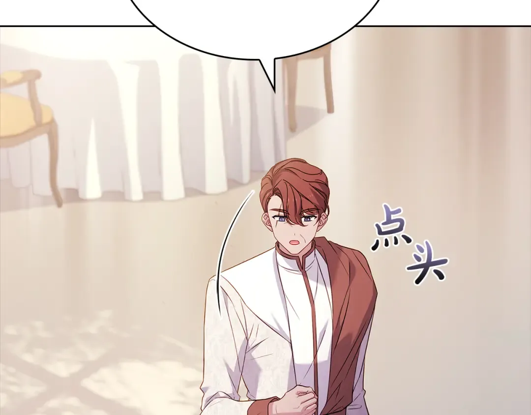 第134话 别无他法了吗 第46页