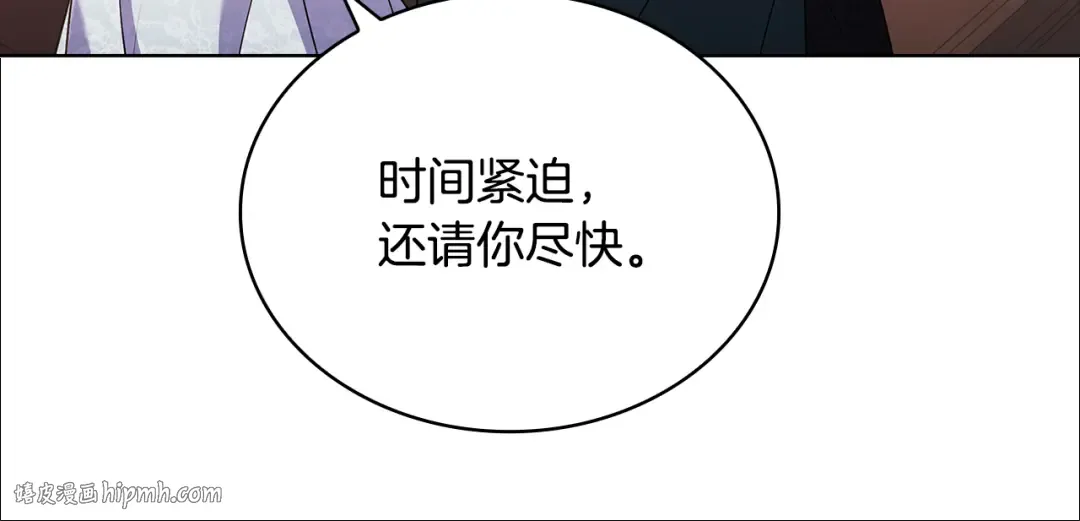 第134话 别无他法了吗 第48页
