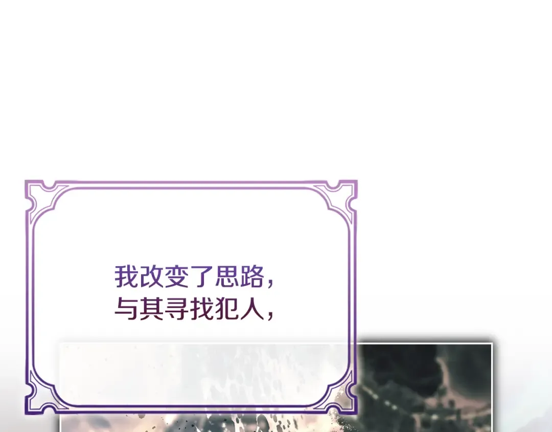 第134话 别无他法了吗 第49页