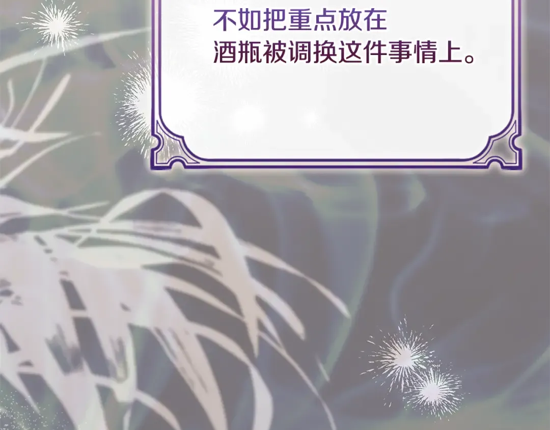 第134话 别无他法了吗 第52页